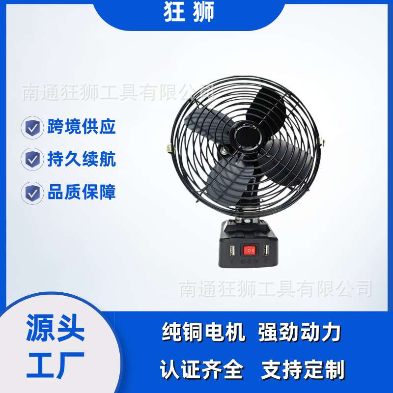 便携式户外迷你8寸电风扇蓄电池无线台扇无线充电式小型家用风扇