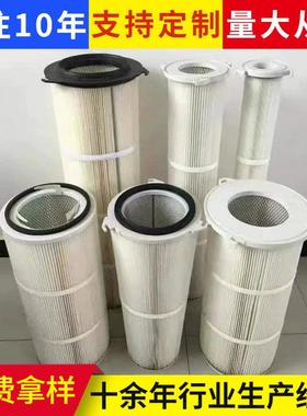 不怕高温工业除尘滤筒 粉尘煤灰空气过滤器滤芯SYHB463厂家生产