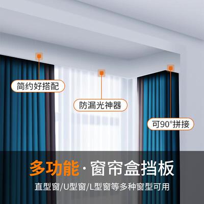 IKSUN 窗帘盒轨道一体挡板成品滑轨遮挡双轨滑轮顶装侧装盒子窗帘