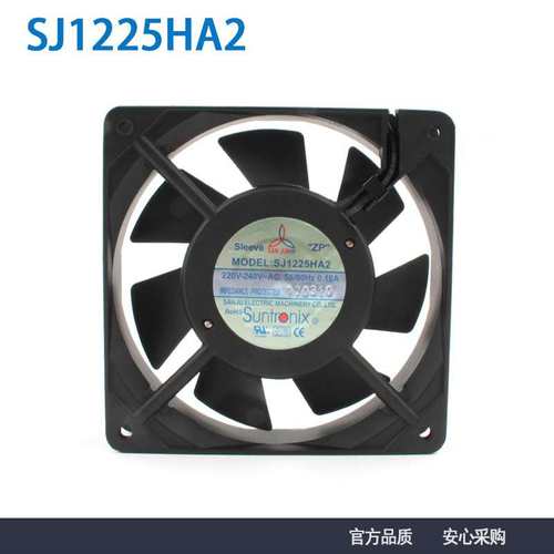 SANJUN/三巨SJ1225HA2 220V12025大风量KTV配电箱柜散热排风扇