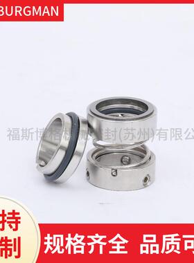 厂家供应 机械密封FS108U