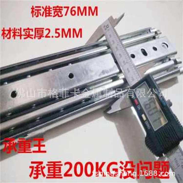 76宽重型导轨货柜滑轨三节轨抽屉房车工业带锁加厚机柜滑道