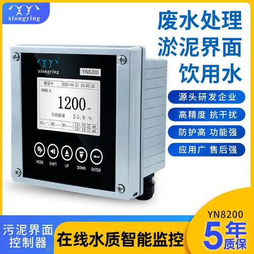 雄莹科技YN8200在线水质污泥界面专用控制器