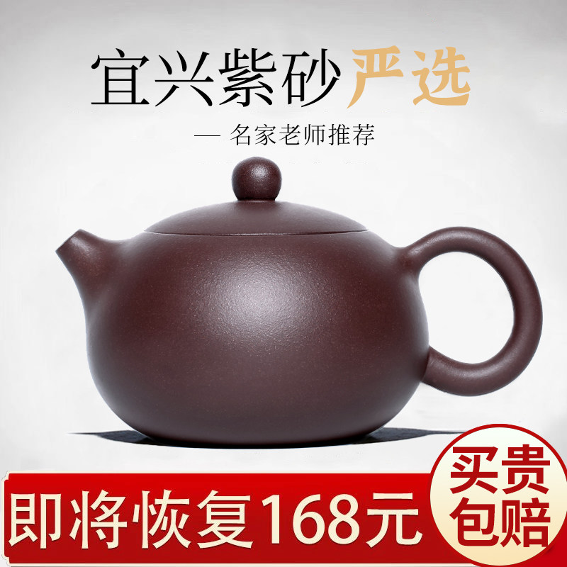宜兴名家正品紫砂壶纯手工泡茶壶功夫茶具套组家用大小容量西施壶