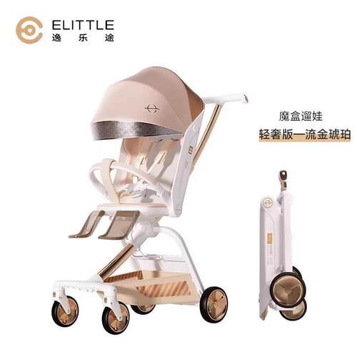 elittle逸乐途F5魔盒遛娃神器轻便口袋婴儿车可坐躺高景观溜娃婴