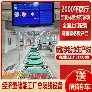 销售储能电源倍速链流水线便携式储能电站总装线太阳能板总装线