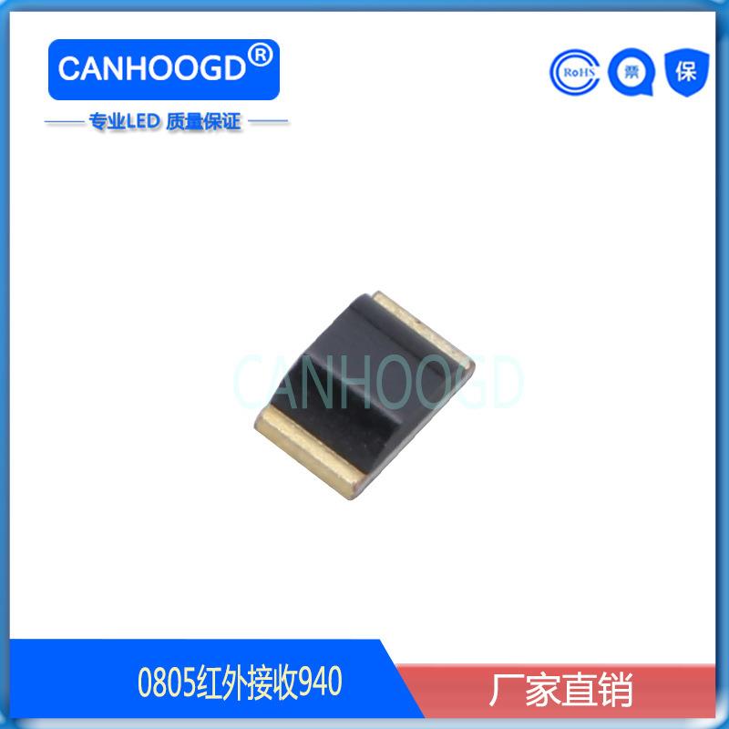 0805红外接收940NM贴片LED发光二极管2012光敏接收940SMD灯珠