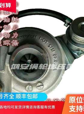 上汽大通VM2.8发动机GT17806707-5004S00014455-1增压器增压机