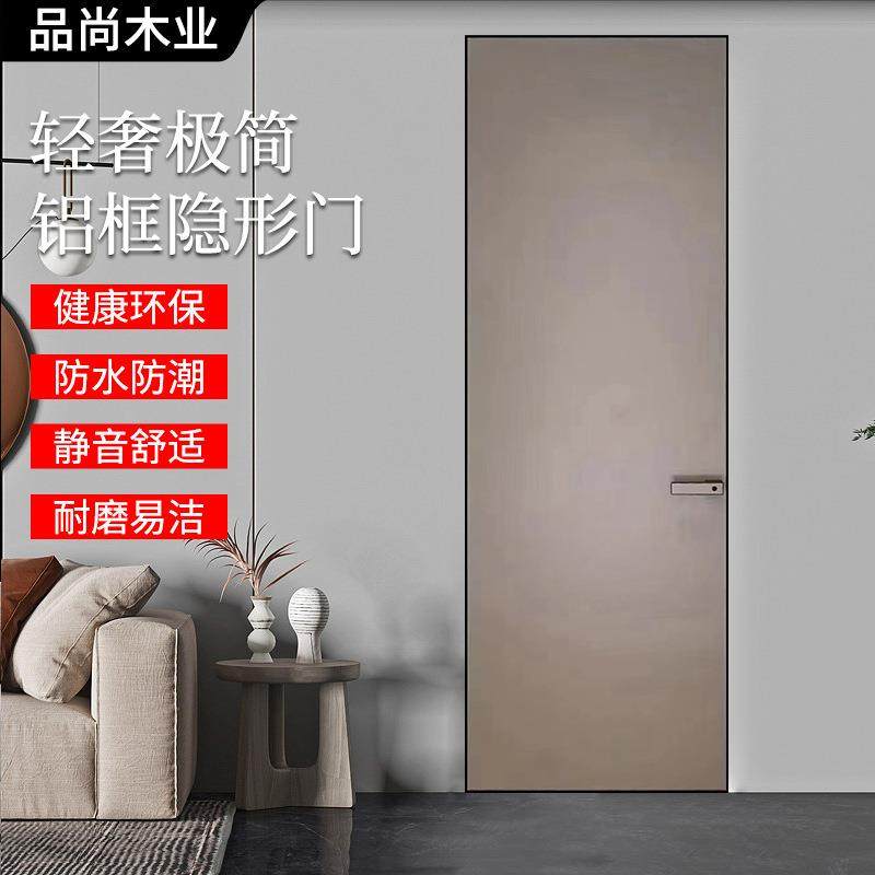 铝木门家居时尚平开门轻奢免烤漆隐形门简约卧室房间暗门