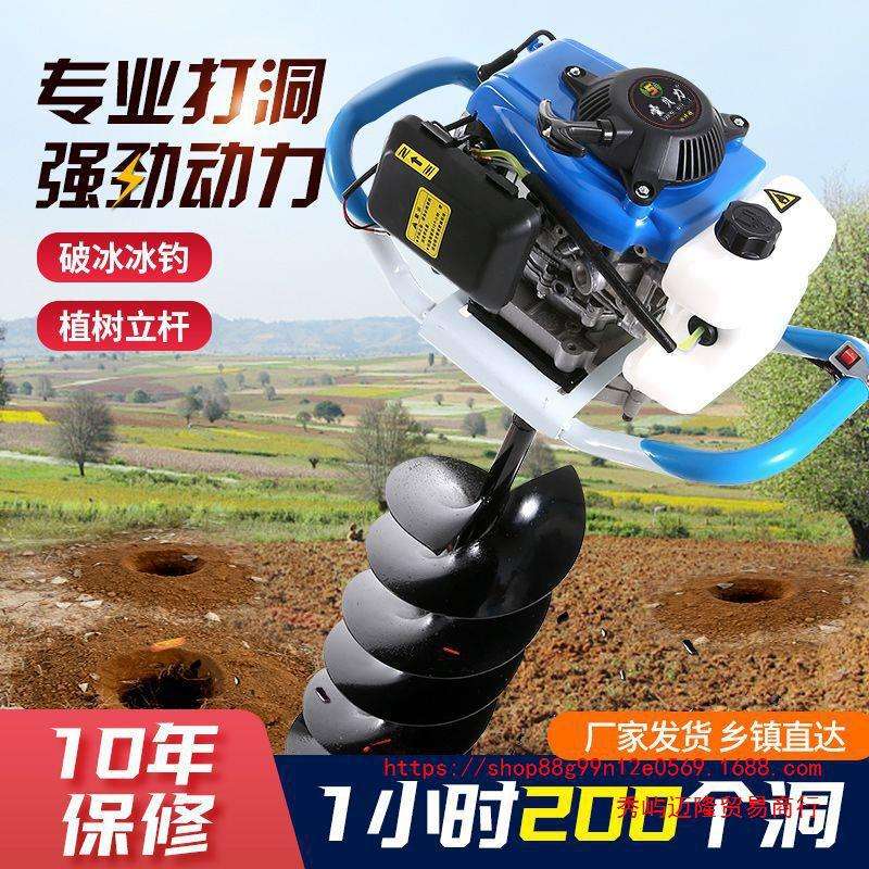 四冲程地钻挖坑机汽油农用果园施肥种植栽树钻孔钻土打桩机打洞机