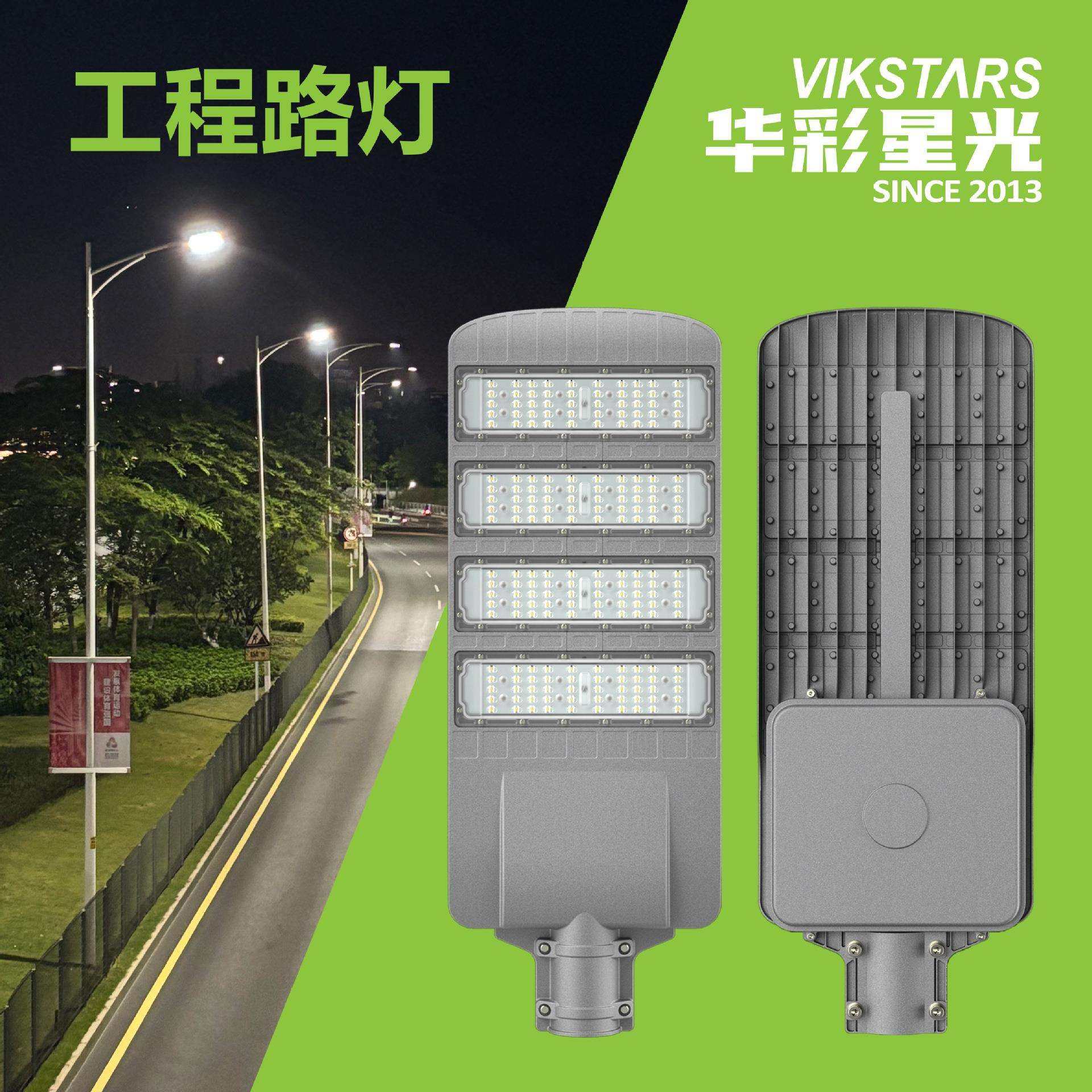 LED户外路灯城市亮化照明路灯头200瓦LED路灯市政道路广场照明