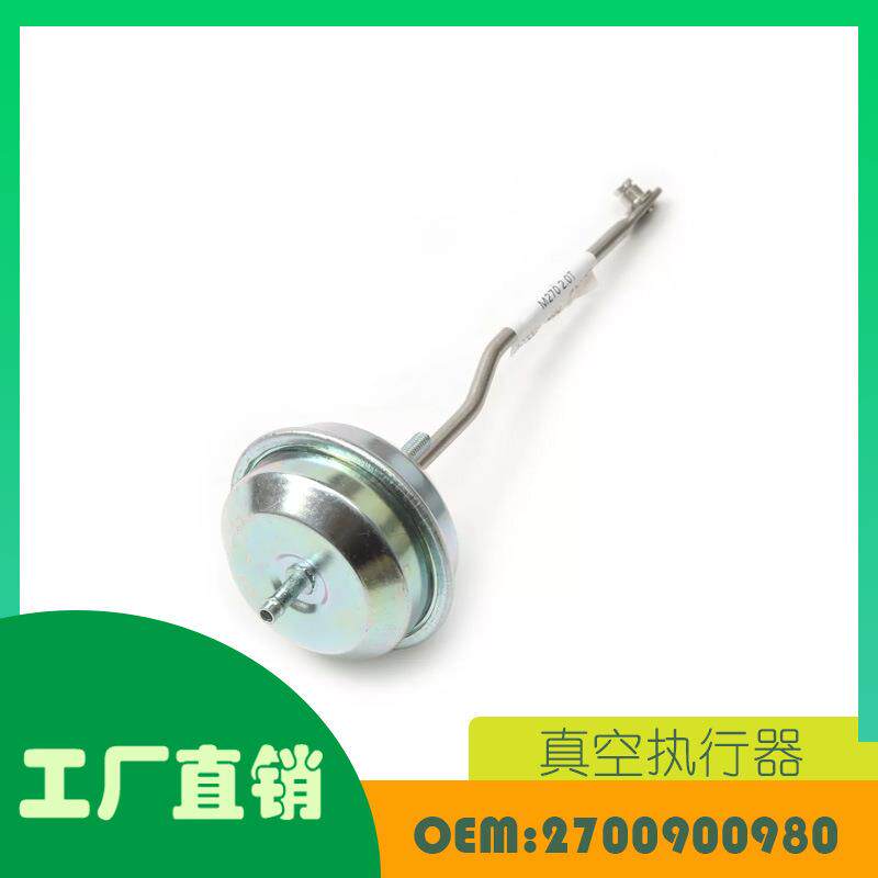 适用奔驰CLA级C250M270E20真空执行器OE2700900980