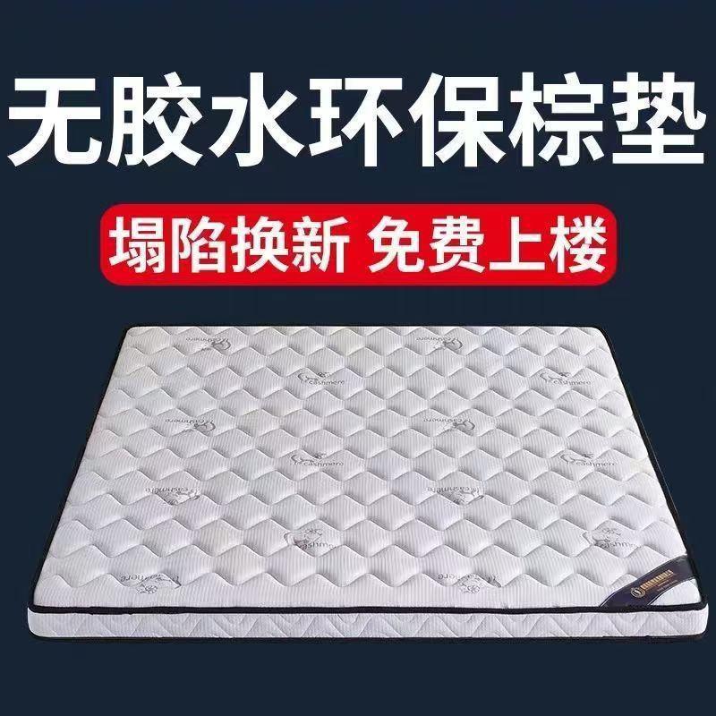 环保椰棕床垫天然双人棕垫偏硬透气棕榈家用出租房榻榻米加厚床垫