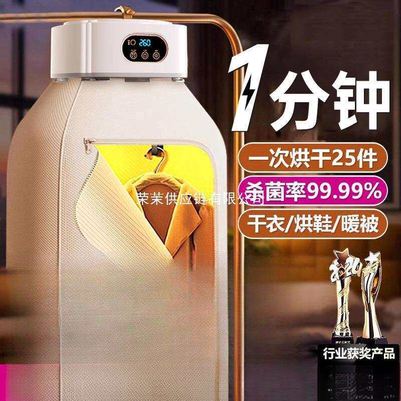 烘干机家用烘衣服可折叠宿舍小型干衣机便携式旅行婴儿衣物神器82