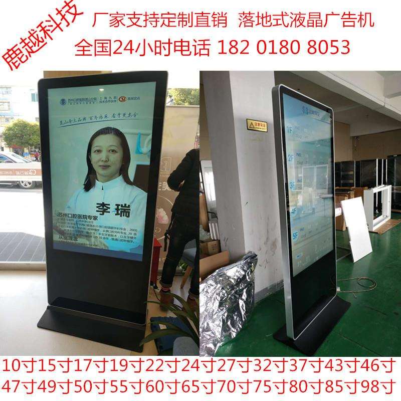 河北河南批量促销上海广告机49寸50寸60寸直角高清液晶广告机