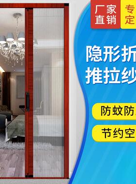 折叠纱门推拉式隐形防蚊门帘纱窗门铝合金无轨伸缩沙门入户门家用