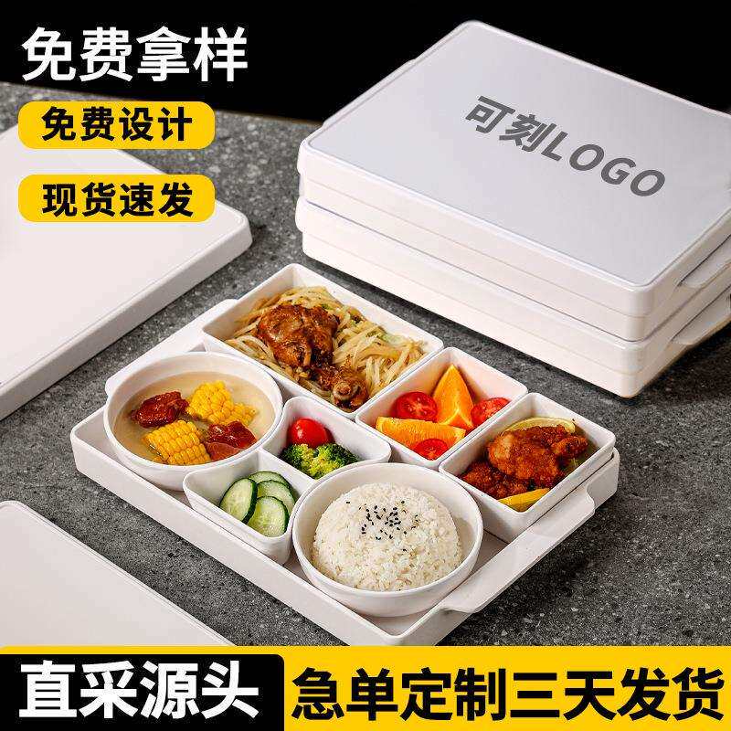 养老院专用密胺白色分格高档商务饭盒带盖食堂便当盒多格餐盘饭盒