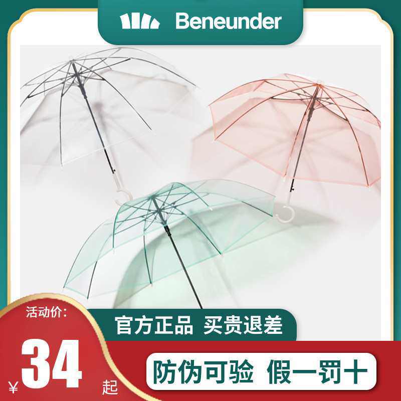 批发透彩直柄伞透明雨伞小清新女森系日系长柄焦下男雨伞批发组合