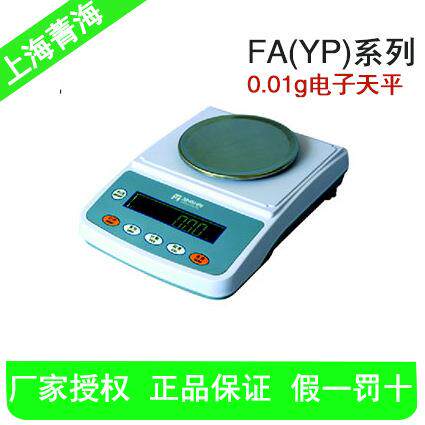 上海菁海YP602N600g/0.01g电子天平