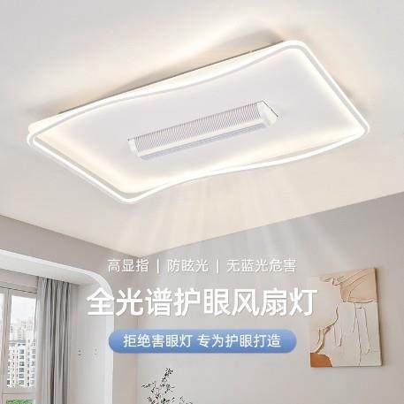 滚筒式无叶风扇灯波浪客厅吸顶灯2025年新款现代简约全屋灯具套餐