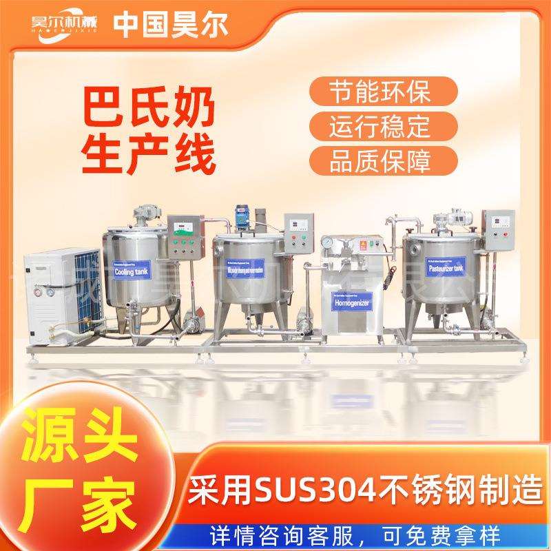 牛奶加工厂酸奶生产线新款黄油奶酪奶疙瘩生产线奶酪生产线设备