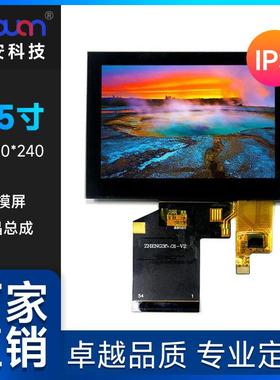 3.5寸液晶屏总成320*240RGB54频3.5寸触摸屏总成工控屏电车仪表屏