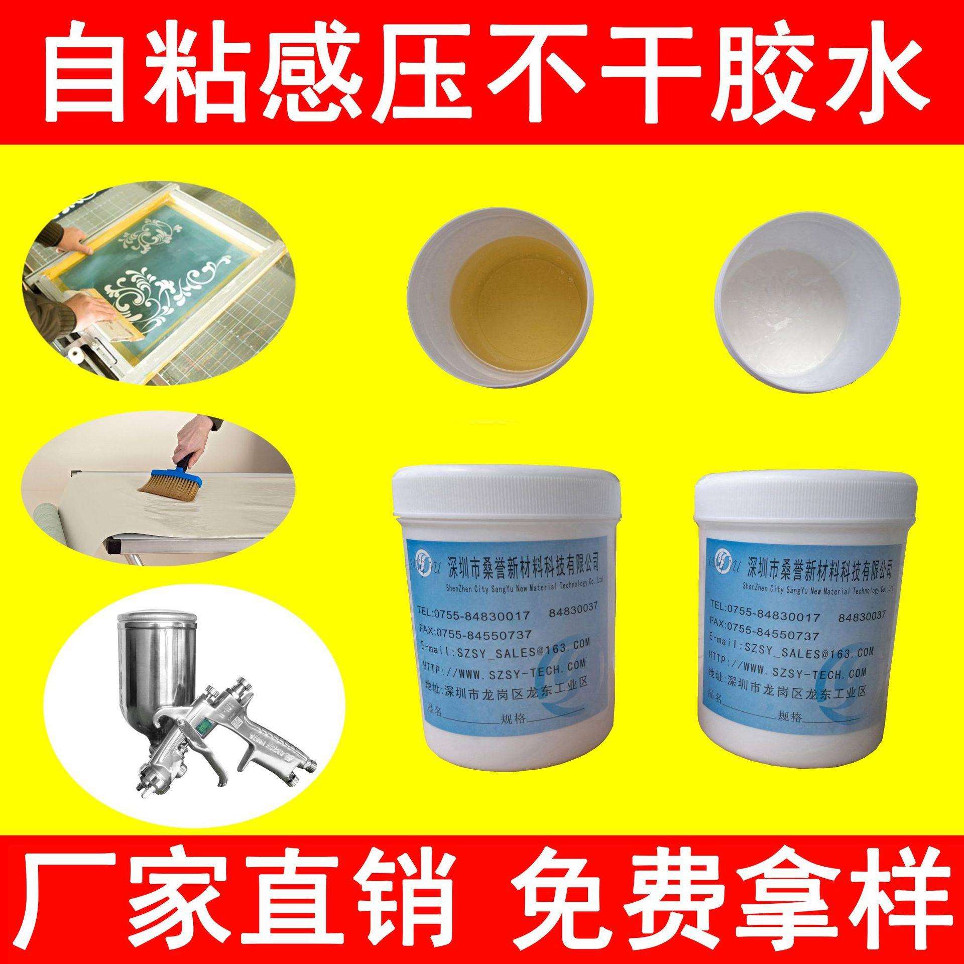水性油性ROHS欧盟REACH环保耐高温透明不拉丝不干胶水