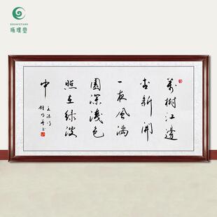 琢璞堂字画钟明善书法春游曲手写临摹名人字画客厅茶室装饰画