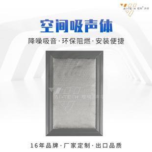 体育馆礼堂空间吸声体音乐厅ktv装饰环保阻燃隔声材料
