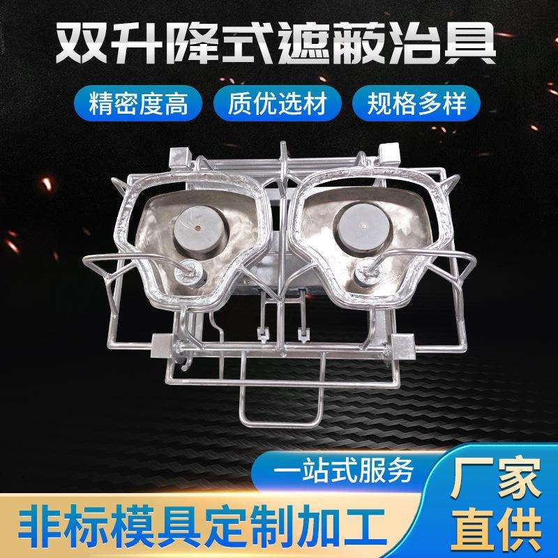 双升降式遮蔽治具质优铜镍喷涂罩具喷漆铝镍膜夹具喷胶喷粉模具