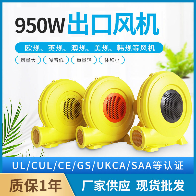 950W/110V220V/60Hz充气城堡水滑梯气模鼓风机蹦床中压强劲吹气