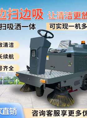 贝尔电动扫地车清扫车工厂车间小区物业工业园区商用驾驶式扫地机