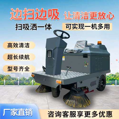 贝尔电动扫地车清扫车工厂车间小区物业工业园区商用驾驶式扫地机