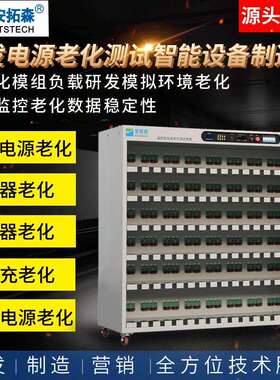 供应常温无线充老化架75W恒温无线充老化柜192位无线充老化车