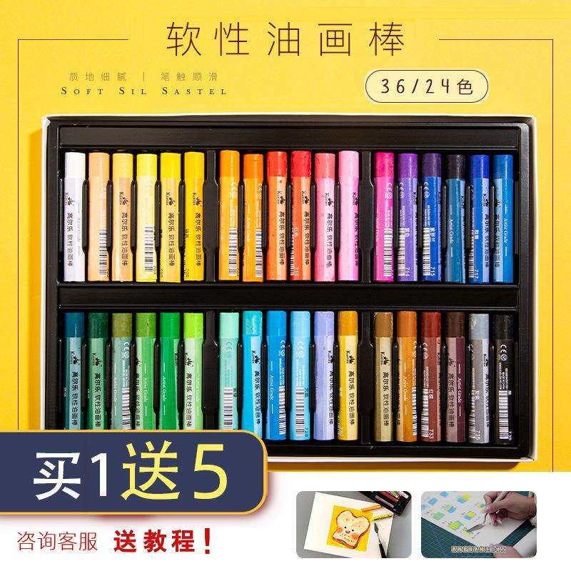 高尔乐油画棒套装24色36色儿童软性油性水溶性粉彩浓炫彩棒蜡笔美