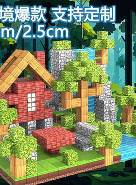 直销2.0CM磁性积木100pcs玩具磁力方块森林场景拼装组合装