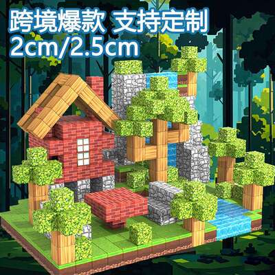 直销2.0CM磁性积木100pcs玩具磁力方块森林场景拼装组合装