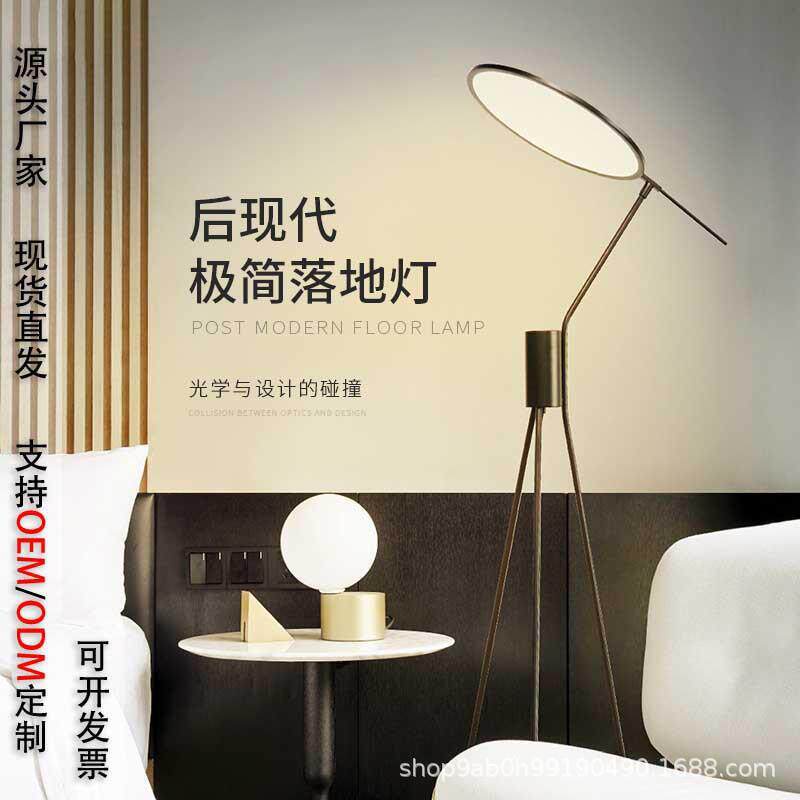 极简设计师创意三脚落地灯北欧镜子落地灯床头灯墙角灯护眼氛围灯
