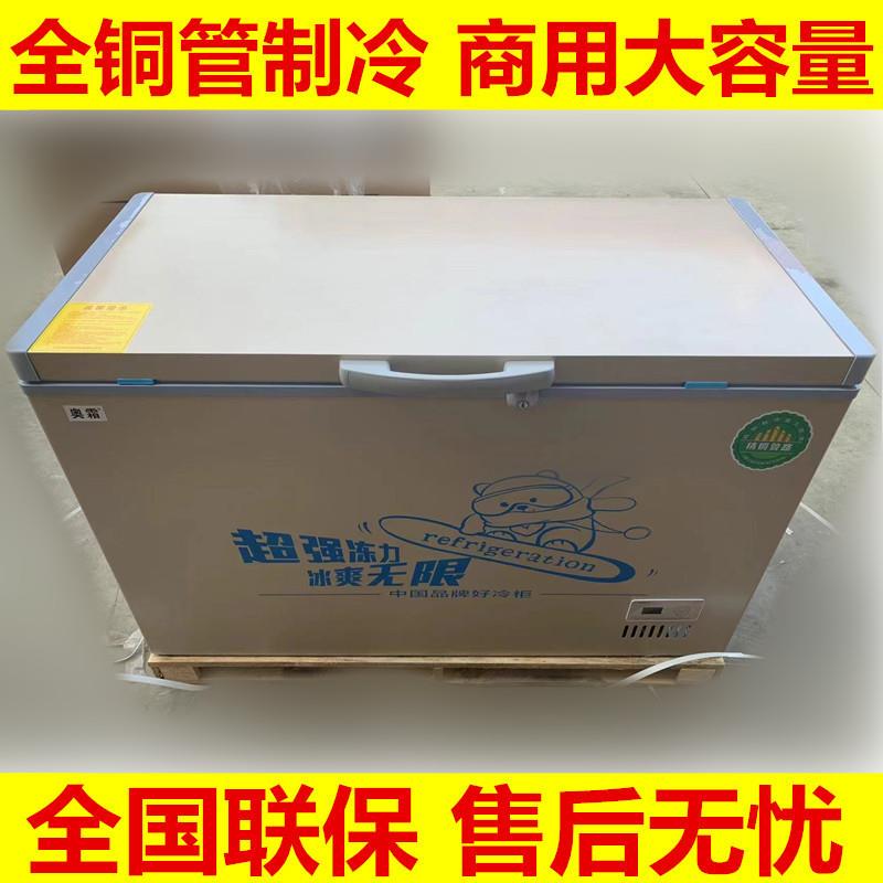 奥霜358冰柜商用大容量冷藏冷冻柜卧式单温保鲜柜不锈钢内胆冰箱