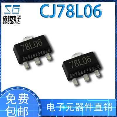 贴片三极管CJ78L0678L06L06SOT-89100MA/6V三端稳压管