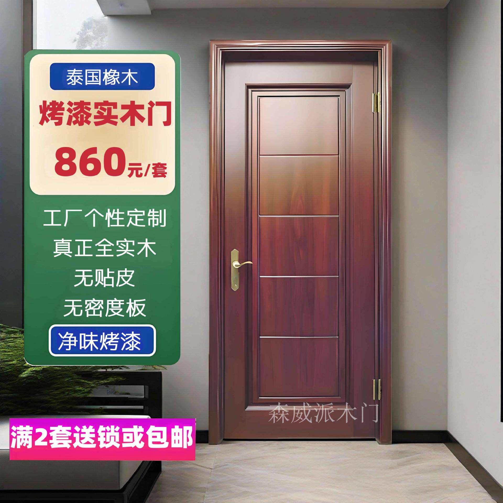 新中式泰国橡木原木门实木门静音卧室门室内门入户平开门别墅木门