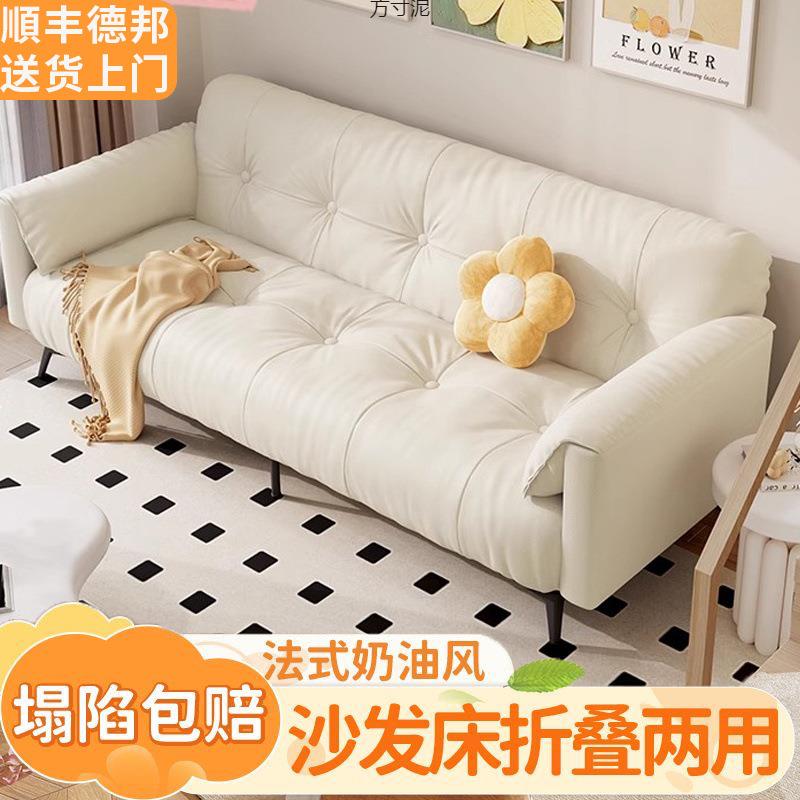 沙发客厅小户型新款沙发床折叠两用奶油风云朵法式租房公寓小沙发