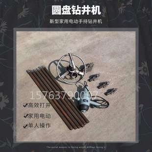 小型圆盘电动打井机农用灌溉水井钻机家用小钻挖井机便捷简易