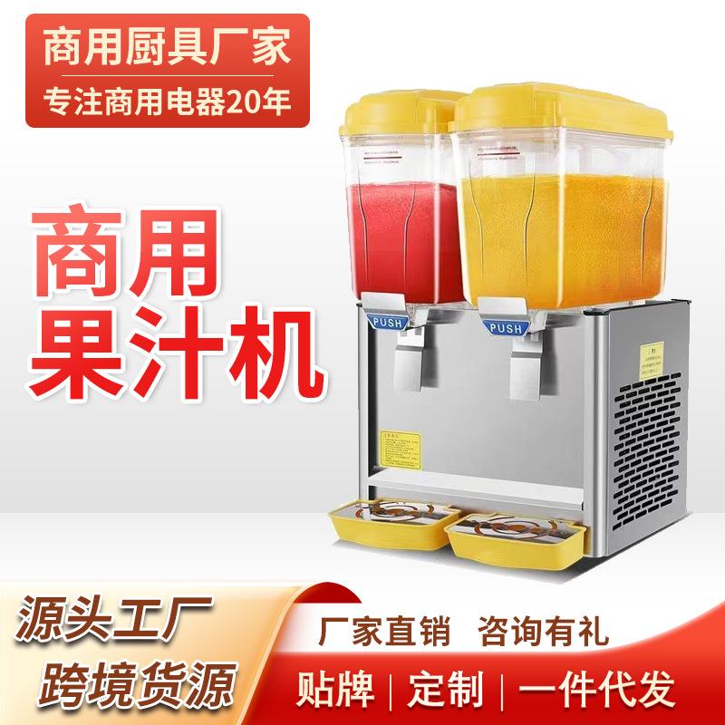 饮料制冷机饮料机双缸果汁机豆浆制冷热机器商用自助餐冰镇酸梅汤