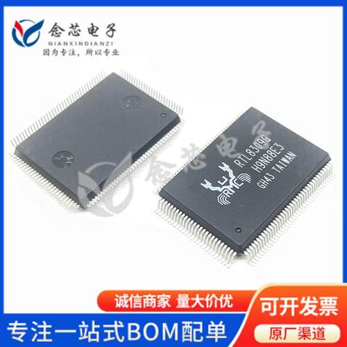 RTL8309G封装QFP-128丝印RTL8309G通讯芯片以太网集成电路