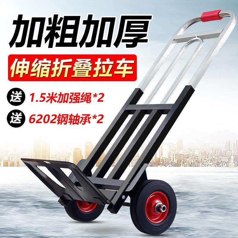 拉车折叠搬运车行李车手便携推车进货拉杆车小拖车家用载重王