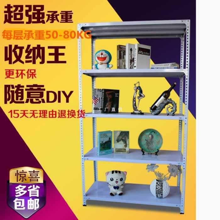 xyt角钢铁板货架置物架仓储家用服装架库房架轻型小超市展示架铁