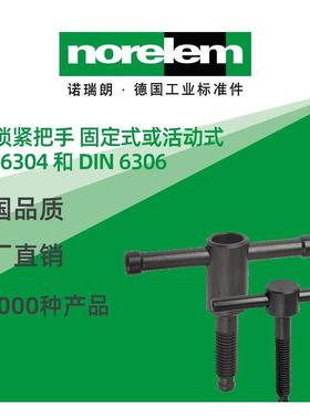 norelem德国原厂诺瑞朗NLM06150T型锁紧把手固定式/活动式