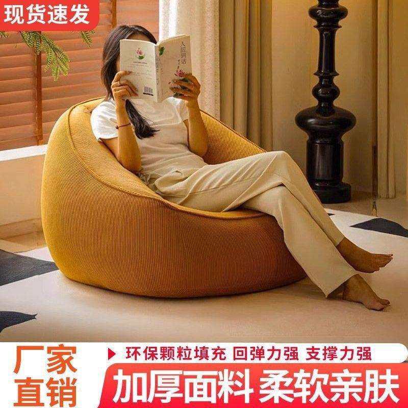 懒人沙发豆袋椅子卧室家用小户型客厅阳台榻榻米躺椅网红单人休闲