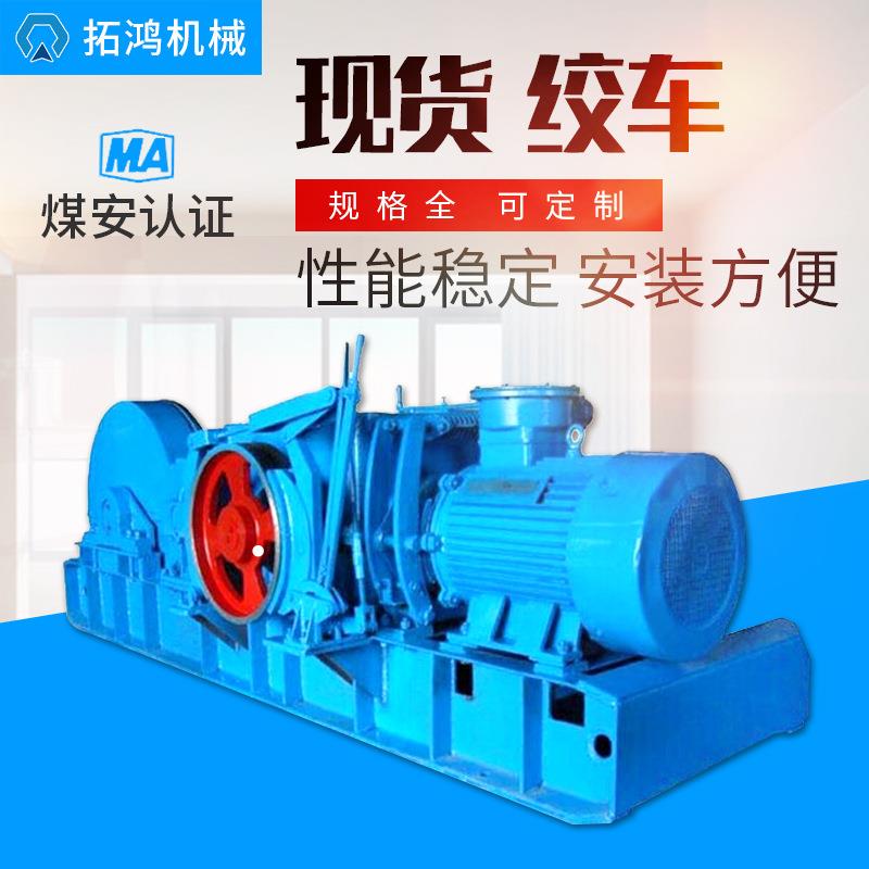 矿用双速回柱绞车回柱绞车结构介绍矿用双速回柱绞车